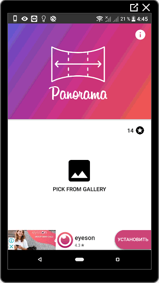 Panorama application for Instagram