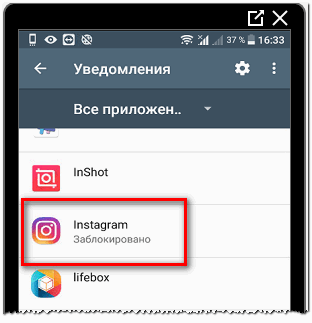 Instagram notification settings