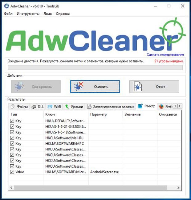 AdwCleaner antispyware software