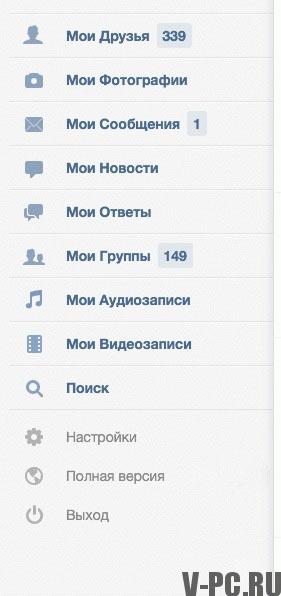 VKontakte my page open mobile version