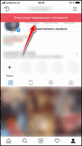 Instagram does not work on iPhone