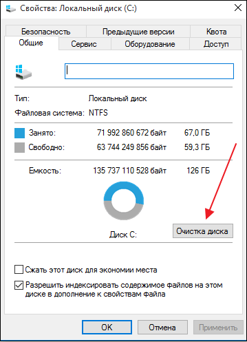 Activate the disk cleanup option