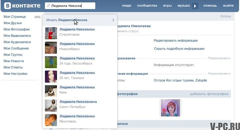 how to look for people VKontakte