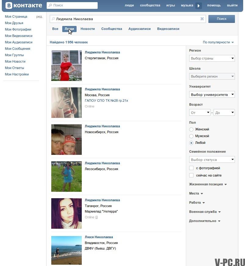 how to find a person VKontakte