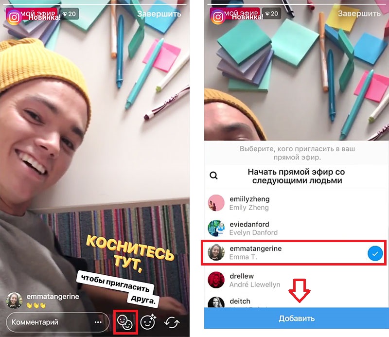 HOW TO INVITE A FRIEND ONLINE INSTAGRAM