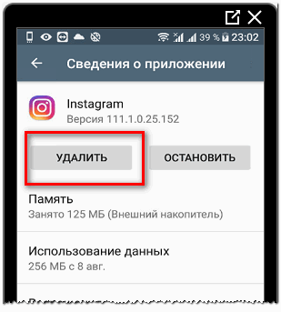 Delete Instagram from phone