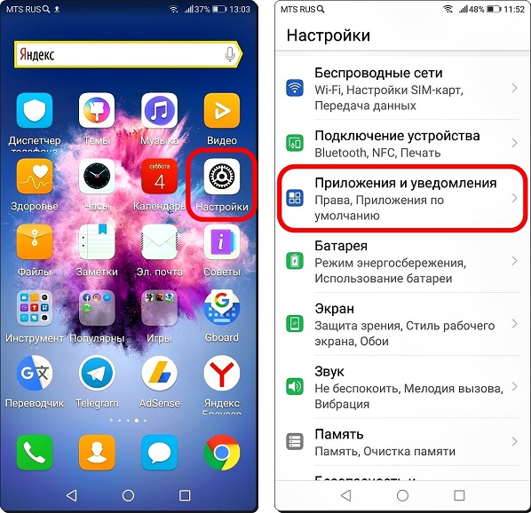 Huawei Applications and Notifications