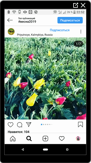 Video on Instagram about spring