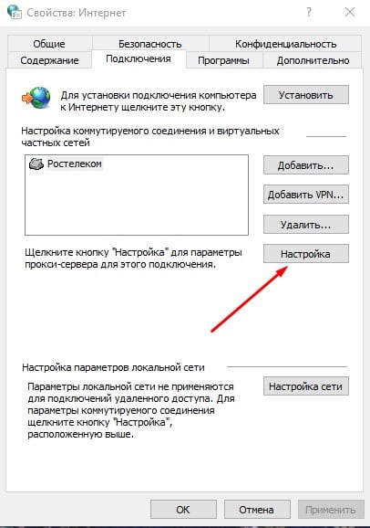 Settings of the intermediary server in the Yandex browser