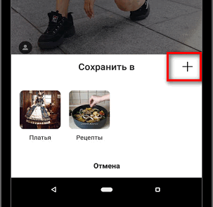 Create a collection for Instagram