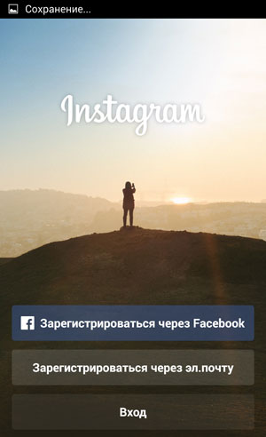 How to register on Instagram via Facebook
