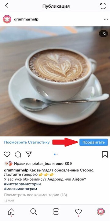 How to set up advertising through Instagram - Promotion of the post