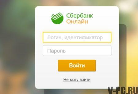 Sberbank online login