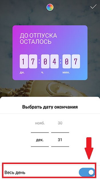 Countdown on Instagram Stories