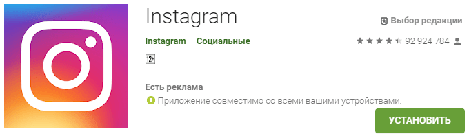 instagram russian version free download