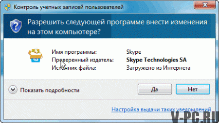 skype download for free in Russian