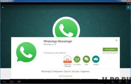 download whatsapp for computer