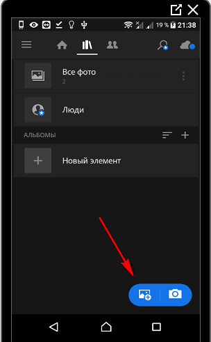 Add a picture from the Gallery to LightRoom Instagram