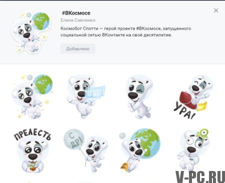 Vkontakte stickers get where for free