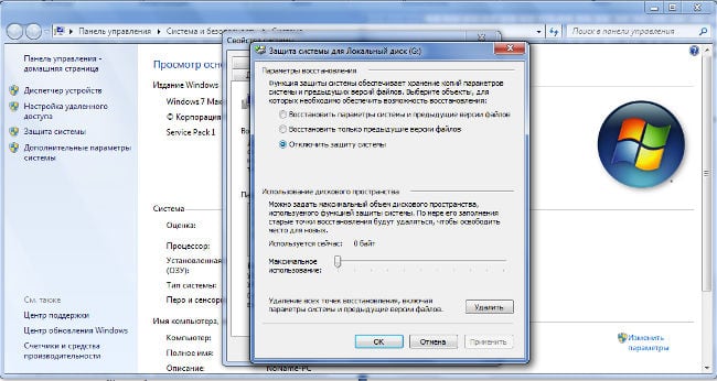 Disable System Restore in Windows 7