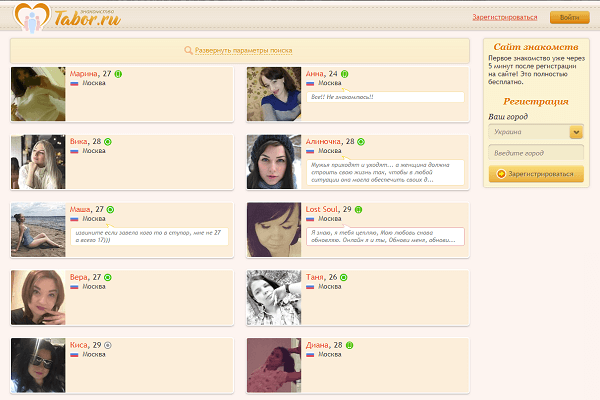 Search for a girl on a dating site