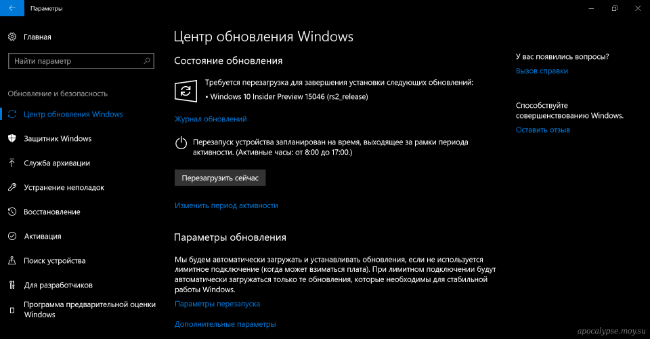 Windows Update is in the system settings