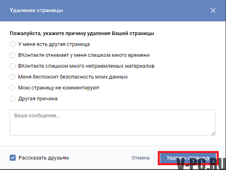 Deleted VK page