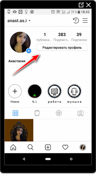 Edit Instagram profile example