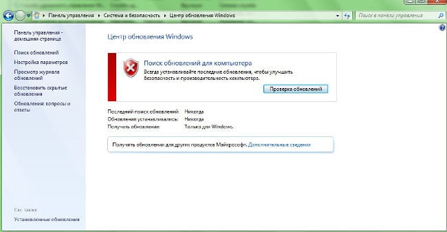 Updates in Windows 7
