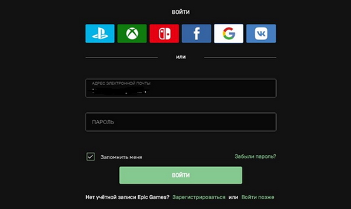 Www Epicgames Com Activate How To Enter The Code And Bind Account Authoritatively About Social Networks