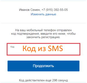 Confirm Mobile Phone Number