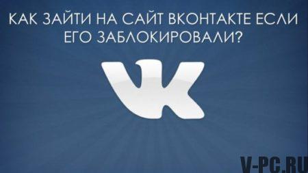 what to do if the VKontakte page is blocked forever