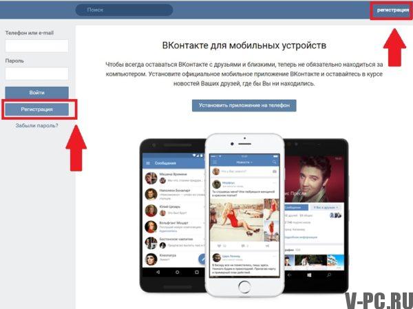 VKontakte new user registration