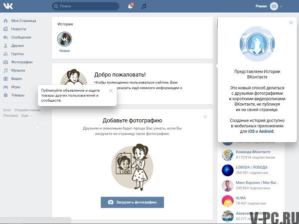 VKontakte registration of a new user for free right now